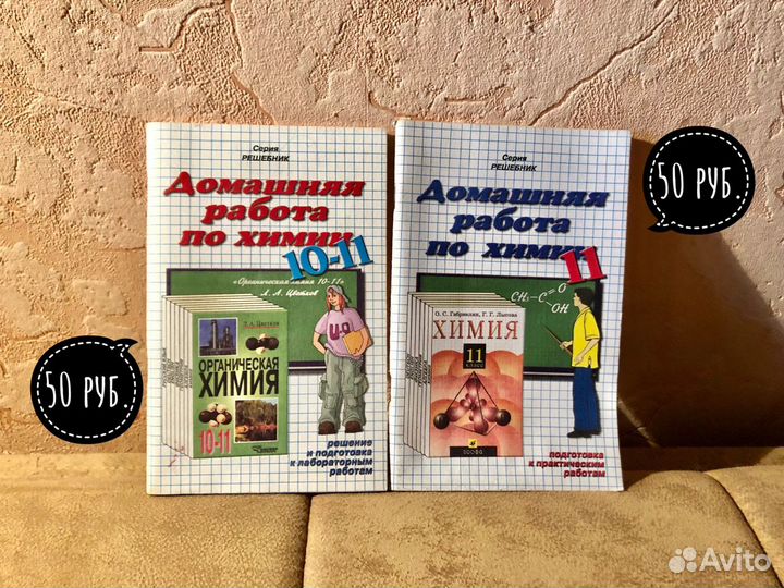 Решения и ответы к учебникам (гдз)