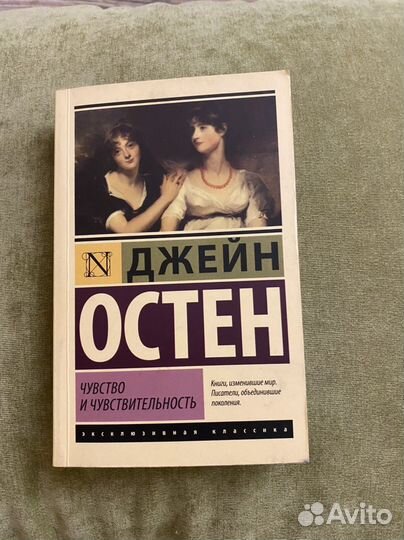 Чувство и чувствительность