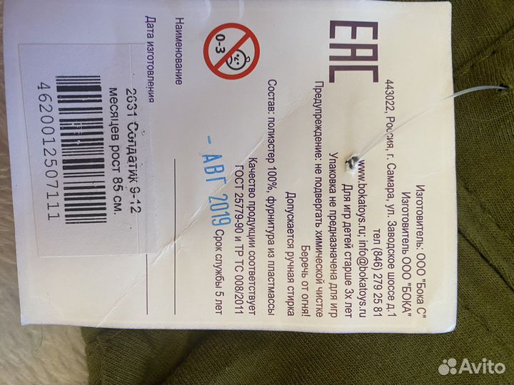 Детская военная форма для мальчика