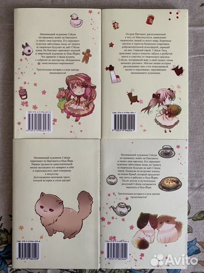 Chibisan date. Моменты жизни. Химаруя