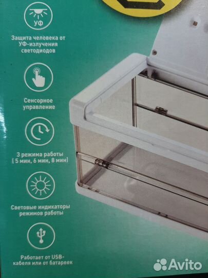 Устройство для дезинфекции ультрафиолетовое новое