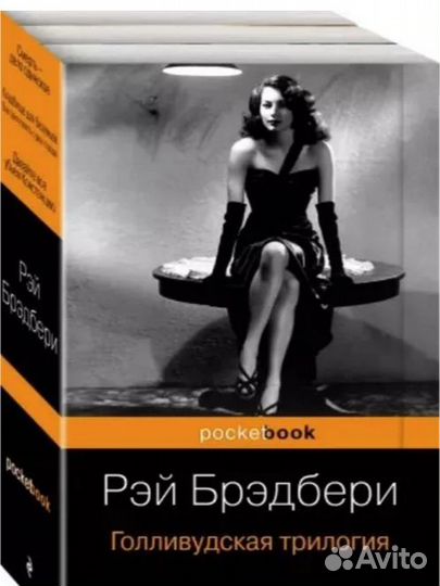 Книги Брэдбери