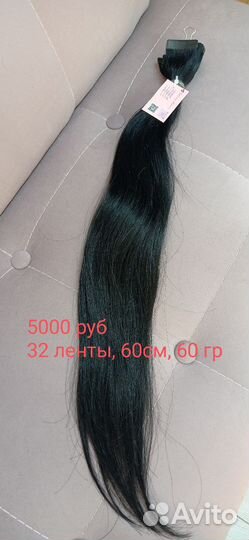 Волосы для наращивания натуральные б/у
