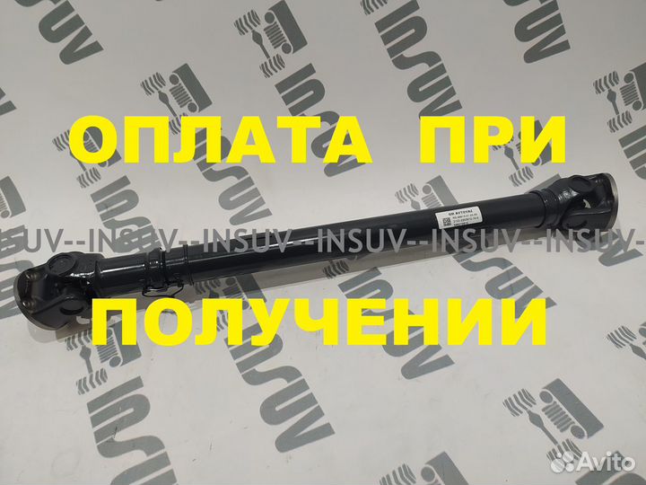 Карданный вал tirsan 2123 (усил шлицевая) Турция