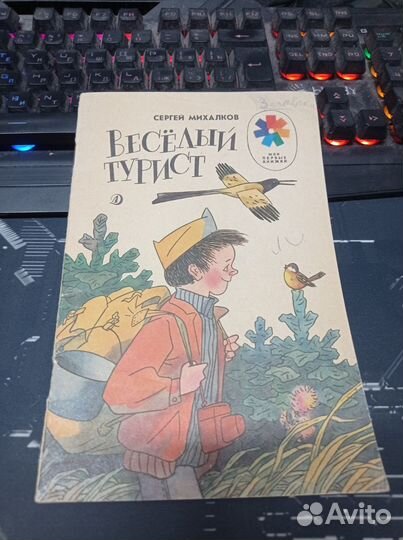 Детская книга СССР