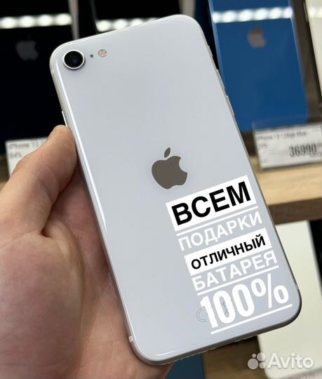 iPhone SE (2020), 64 ГБ