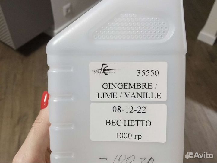 Отдушка Имбирный эль