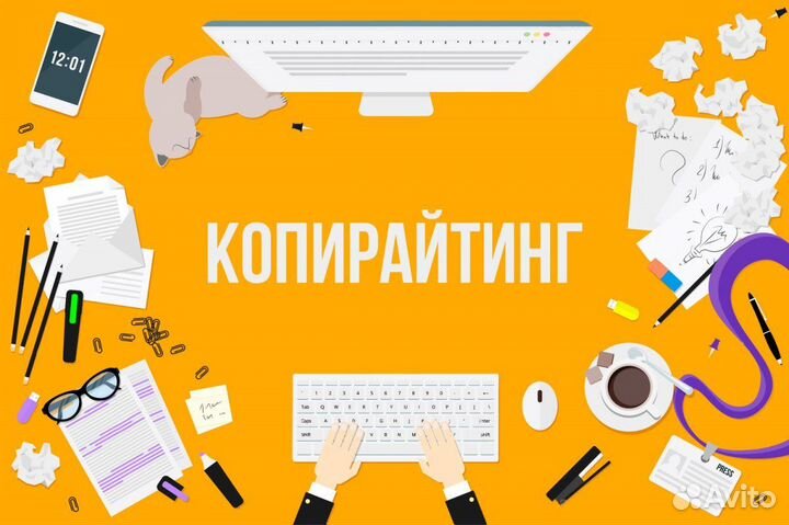 Копирайтинг, копирайтер, наборщик текста