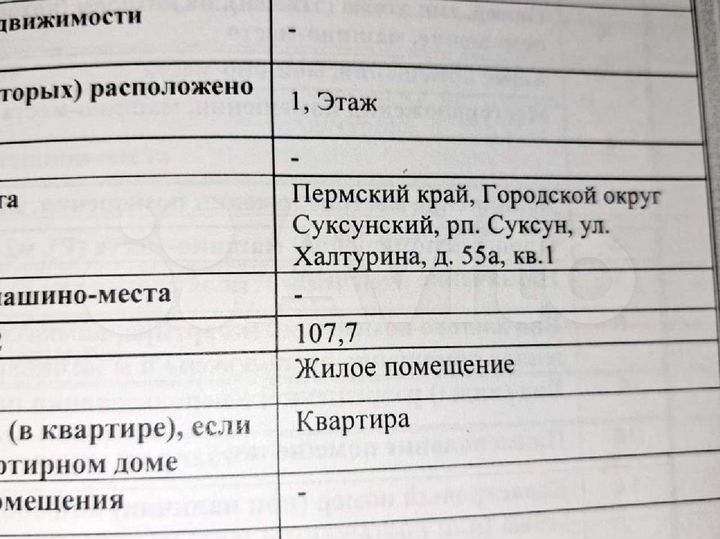 3-к. квартира, 107 м², 2/2 эт.