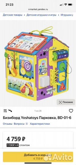 Бизидом парковка новый