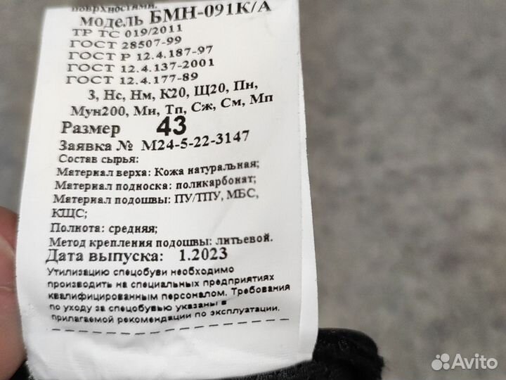 Ботинки кожанные бмн-091К/А удары, проколы, химия