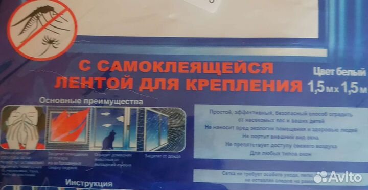 Москитная сетка на окна