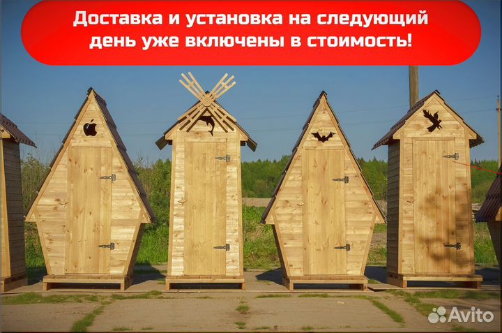 Дачный туалет с установкой WAT893