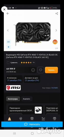 Msi rtx 4060 ti 16gb