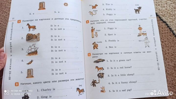 Английский язык 2 класс Контрольные работы