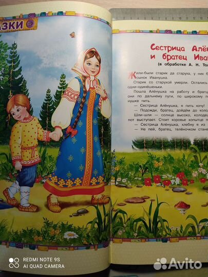 Книга для детей 