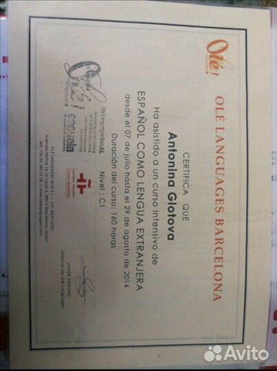 Испанский язык