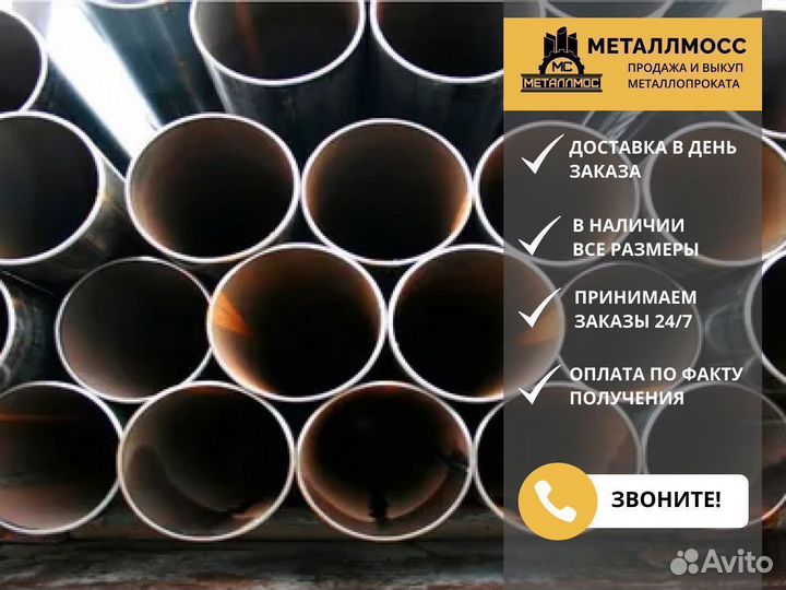 Труба металлическая э/с 377 ст 17г1с