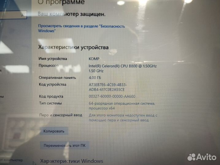 Ноутбук, Lenovo B570E