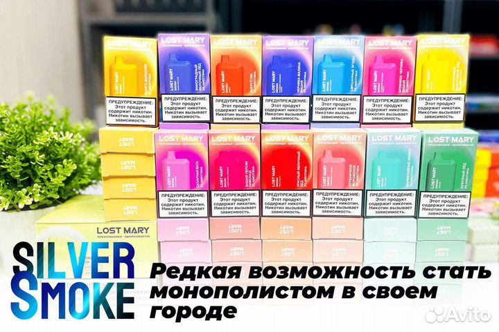 Silver Smoke: ваша стабильность