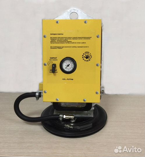 Вакуумная присоска для стекла