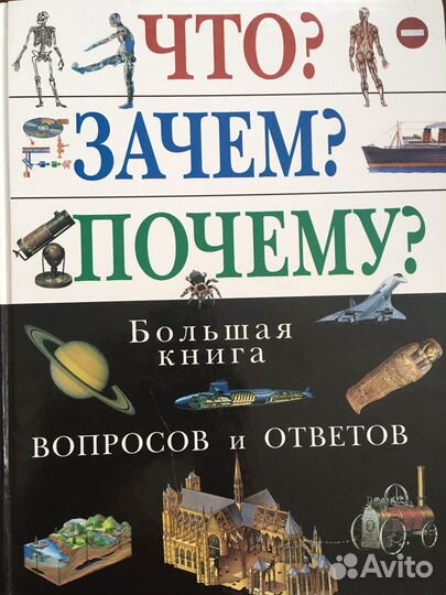 Детские энциклопедии