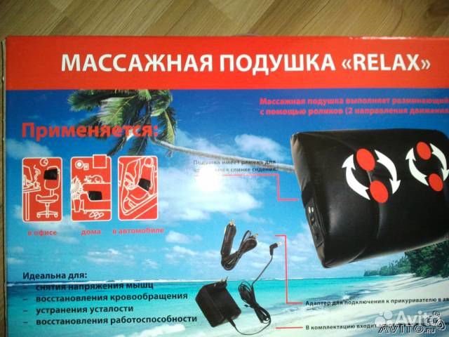 Массажная подушка для спины