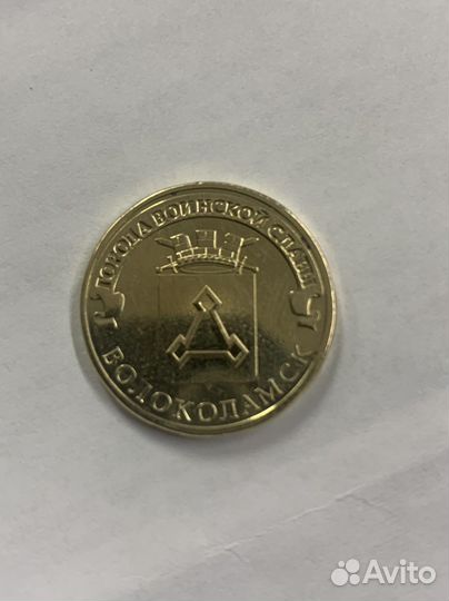 10 Волоколамск 2013г