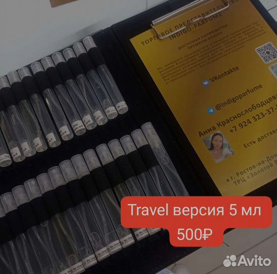 Селективный и люксовый парфюм премиум качества