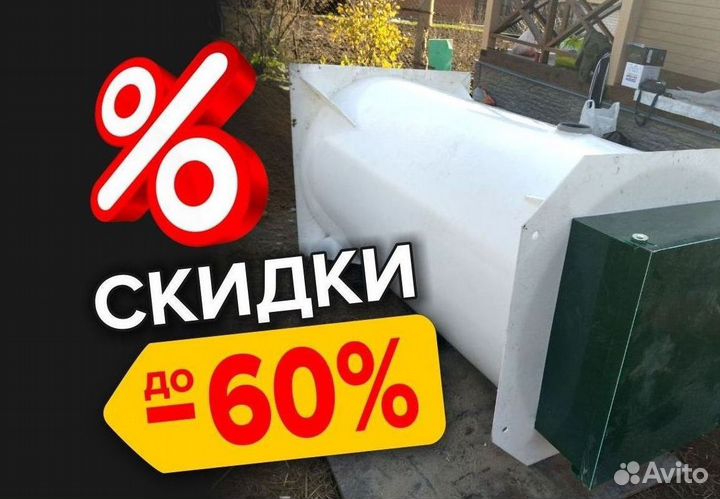 Септик под ключ
