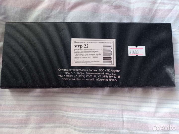 Филировочные ножницы 5,5