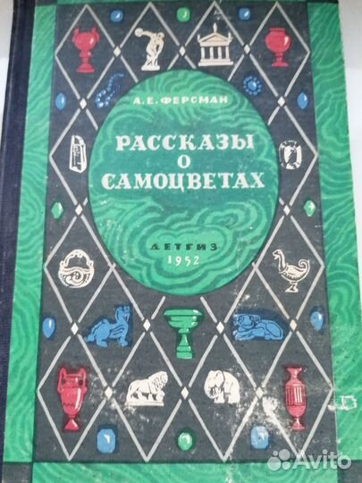 Занимательные научные книги СССР