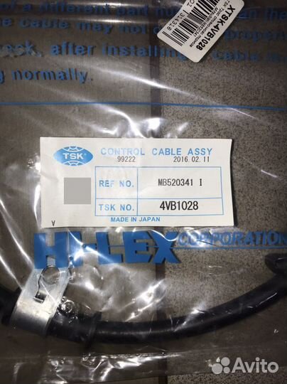 Троса ручного тормоза Mitsubishi