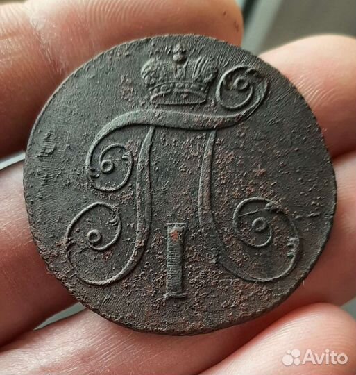 5 копеек,1832 см,2 коп 1799 км