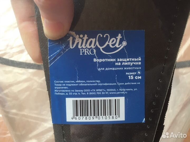 Воротник ветеринарный, надувной и пластиковый