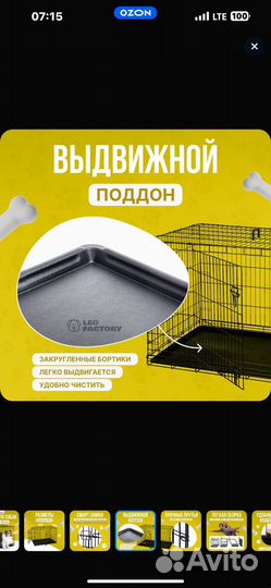 Клетка вольер для собак