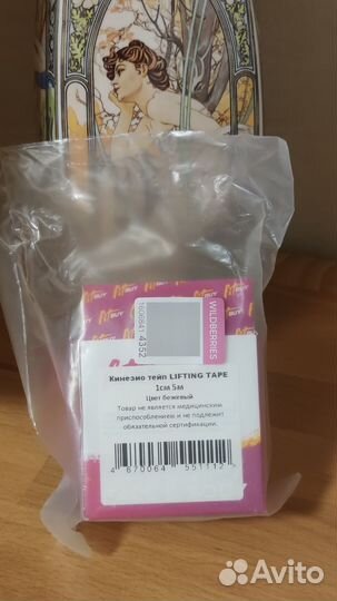 Тейпы, кинезиотейп для лица и тела, пластырь