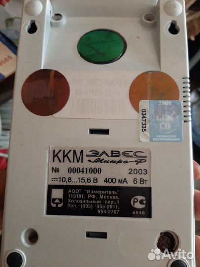 Элвес-микро-ф