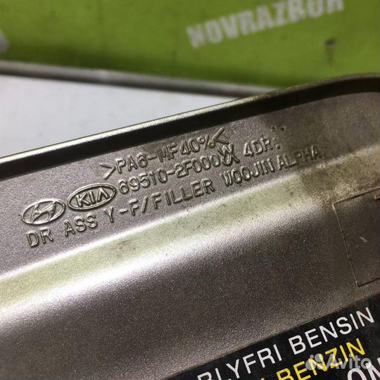 Лючок бензобака Киа Серато