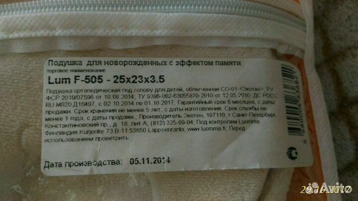 Подушка ортопедическая с эффектом памяти