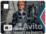 Рабочие на производство