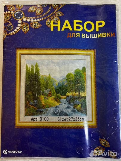 Набор для вышивания 