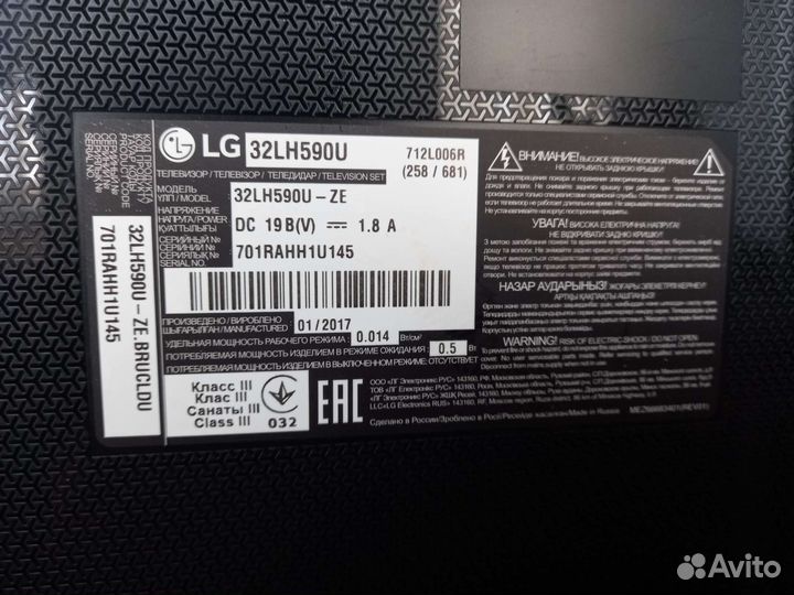 Телевизор lg 32lh590u