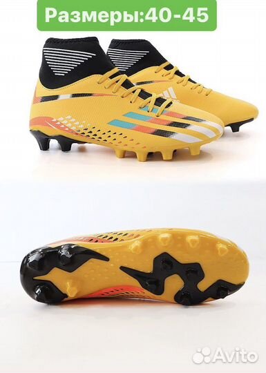 Футбольные бутсы с носком Adidas