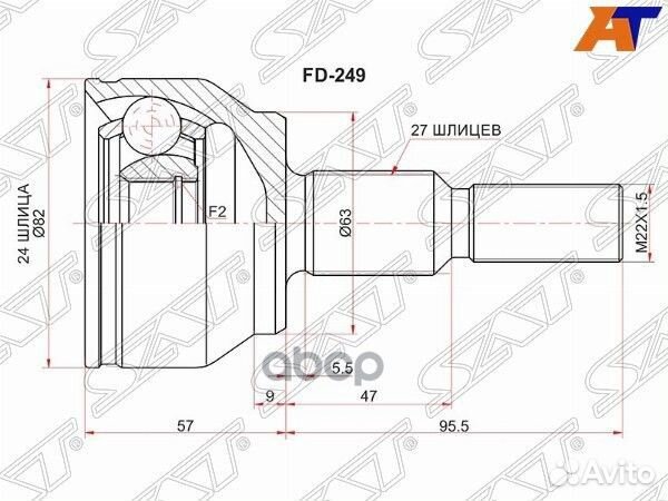 Шрус наружный ford focus III 2.0 FD-249 Sat