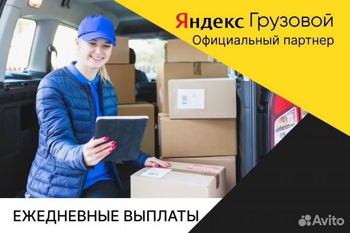 Водитель на личном грузовом авто