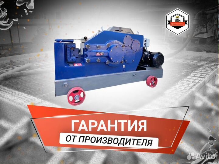 Рубщик арматуры для резки арматурного прута