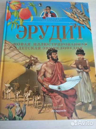 Энциклопедия 