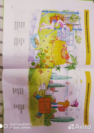 Домашний логопед. Книга. Инна Светлова