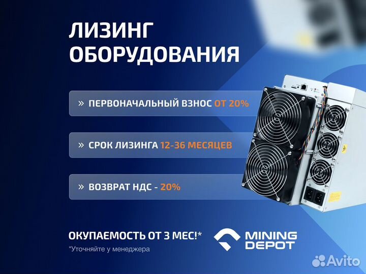 Asic Antminer S19 K Pro 120Th гтд РФ